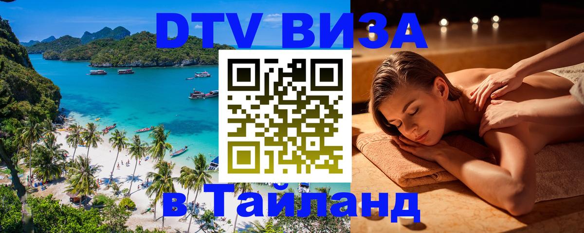 Оформление DTV визы под ключ: стоимость и тарифы, только загранпаспорт - 05.10.2025 